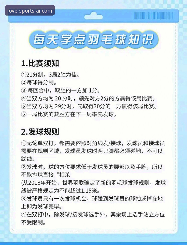 爱体育官网 掌握爱体育官网实用技巧,提升赛事体验的必备指南