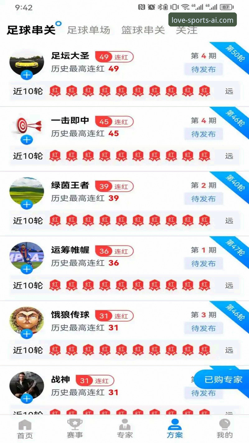 爱体育安卓版 爱体育安卓版使用心得:资深用户分享从下载到充值的实战经验